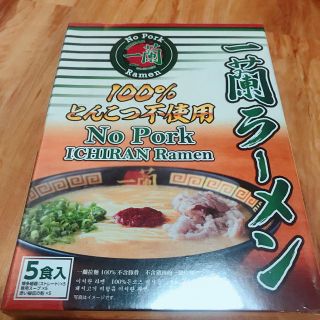 ニッシンショクヒン(日清食品)の一蘭ラーメン［5食入り］(麺類)