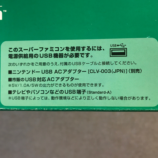 値下げしました！ニンテンドークラシックミニ スーパーファミコン 3