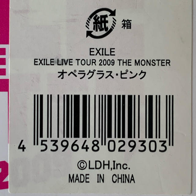 EXILE(エグザイル)のEXILE LIVE TOUR 2009  オペラグラス エンタメ/ホビーのタレントグッズ(ミュージシャン)の商品写真