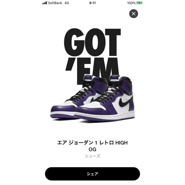 AJ1 エアジョーダン1 court purpleスニーカー