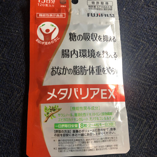 人気が高い メタバリアEX 10袋 ダイエット食品 人気が高い メタバリアEX 10袋 ダイエット食品