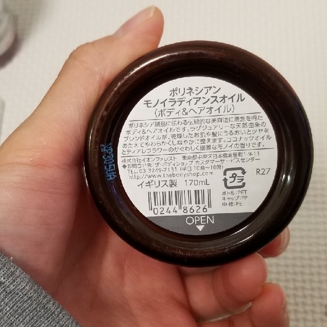 THE BODY SHOP(ザボディショップ)のTHE BODY ボディ&ヘアオイル コスメ/美容のボディケア(ボディオイル)の商品写真