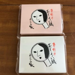 ヨージヤ(よーじや)のよーじや　おしろい紙2個セット(その他)