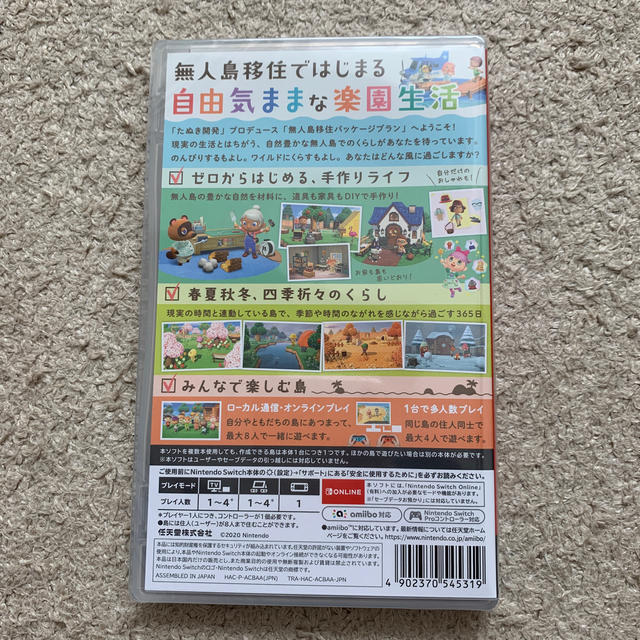 Nintendo Switch(ニンテンドースイッチ)のあつまれ どうぶつの森 Switch 当日発送　新品未開封 エンタメ/ホビーのゲームソフト/ゲーム機本体(家庭用ゲームソフト)の商品写真