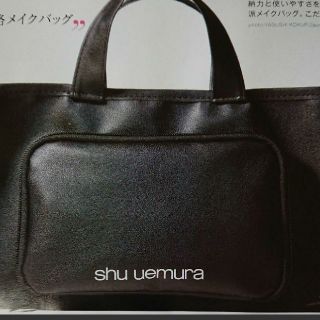 シュウウエムラ(shu uemura)のアンドロージー付録シュウウエムラメイクアップアーティストバック(メイクボックス)