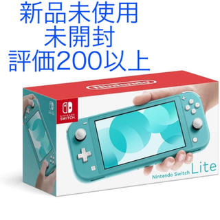 ニンテンドースイッチ(Nintendo Switch)の新品未使用 Nintendo Switch Lite ターコイズ 本体(携帯用ゲーム機本体)
