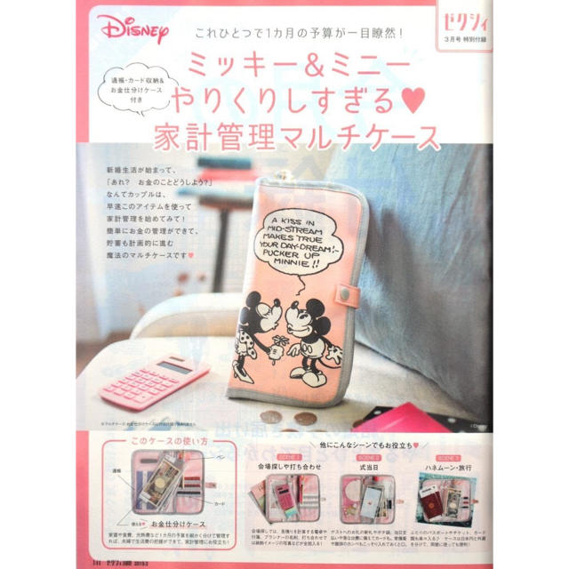 Disney(ディズニー)のミッキー&ミニー マルチケース レディースのファッション小物(ポーチ)の商品写真