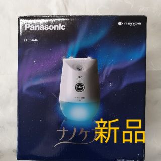 パナソニック(Panasonic)のナイトスチーマー ナノケア EH-SA46　美顔器　パナソニック(その他)