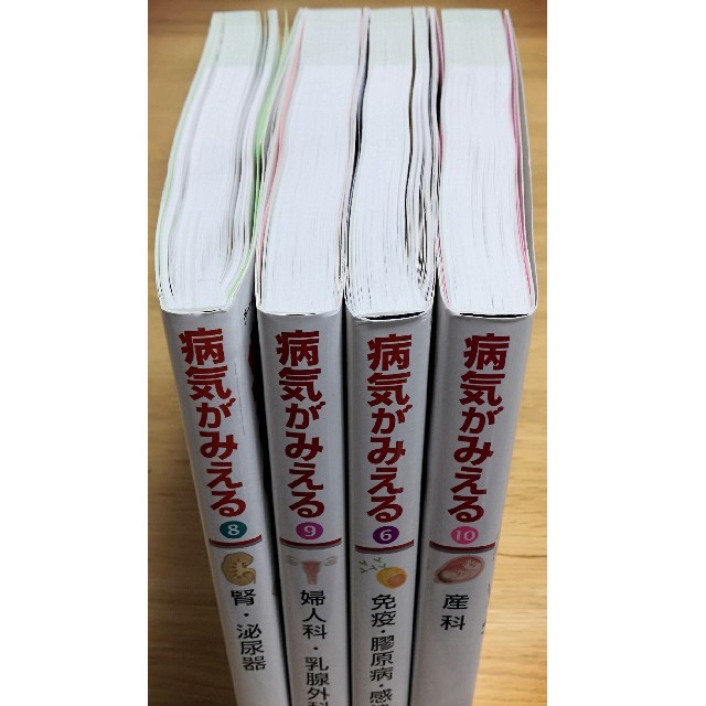 病気が見える (腎.泌尿器 免疫 産科 婦人科) エンタメ/ホビーの本(健康/医学)の商品写真