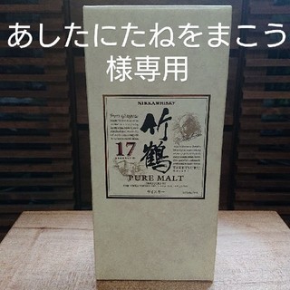 ニッカウイスキー(ニッカウヰスキー)の竹鶴17年 700ml  化粧箱　空き箱(ウイスキー)