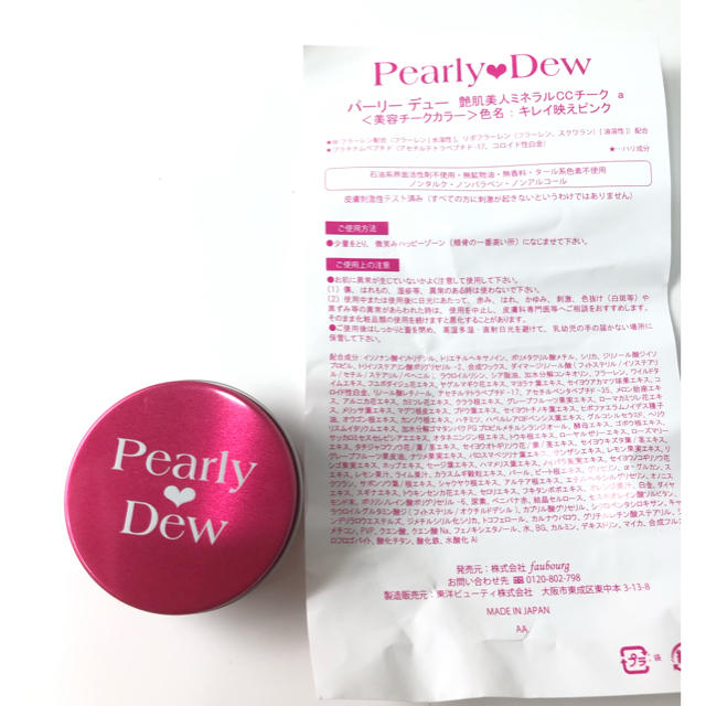 Pearly Dew＊ミネラルccチーク コスメ/美容のベースメイク/化粧品(チーク)の商品写真