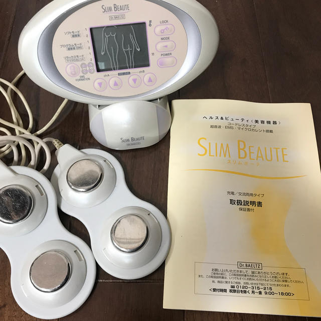 スリムボーテSLIMBEAUTE超音波EMSマイクロカレントダイエット痩身筋肉スマホ/家電/カメラ