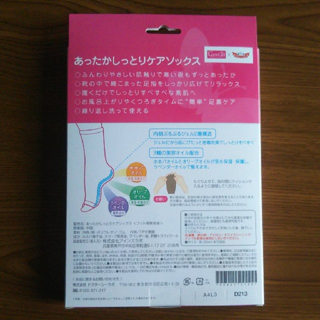 Dr.Ci Labo(ドクターシーラボ)のおりひめさま専用あったかしっとりケアソックス コスメ/美容のボディケア(フットケア)の商品写真