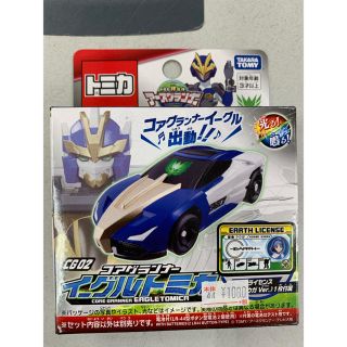 タカラトミー(Takara Tomy)の専用　コアグランナー　イーグルトミカ  新品未開封(ミニカー)