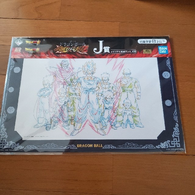ドラゴンボール - ドラゴンボール 一番くじ メモリアル原画 ドラゴンボール - ドラゴンボール 一番くじ メモリアル原画