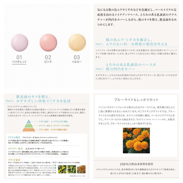 naturaglace(ナチュラグラッセ)の【訳あり大特価】ナチュラグラッセ カラーコントロール ベース 01 バイオレット コスメ/美容のベースメイク/化粧品(コントロールカラー)の商品写真