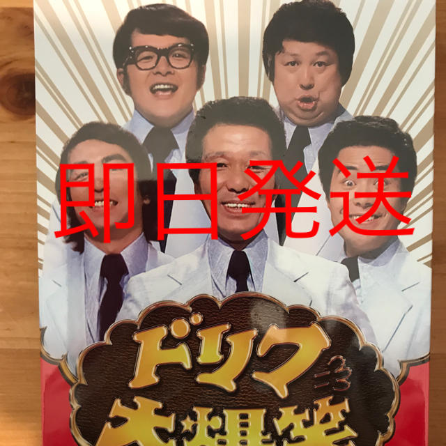 ドリフ大爆笑DVD 新品