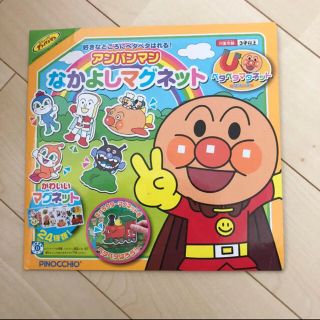 アンパンマン(アンパンマン)の4/23限定値下げ‼️アンパンマン なかよしマグネット(知育玩具)