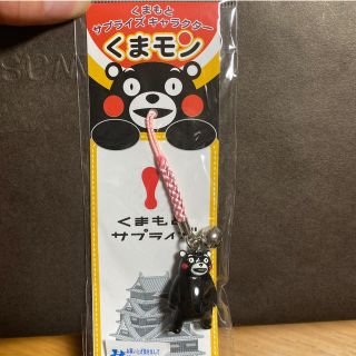 【新品未使用】くまモン　ストラップ(ストラップ)