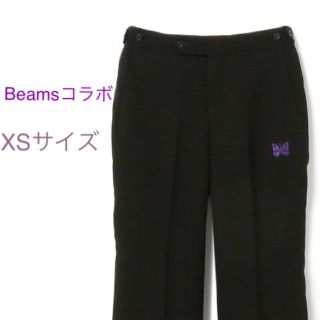 NEEDLES × BEAMS / 別注 SIDE TAB TROUSER XS - スラックス