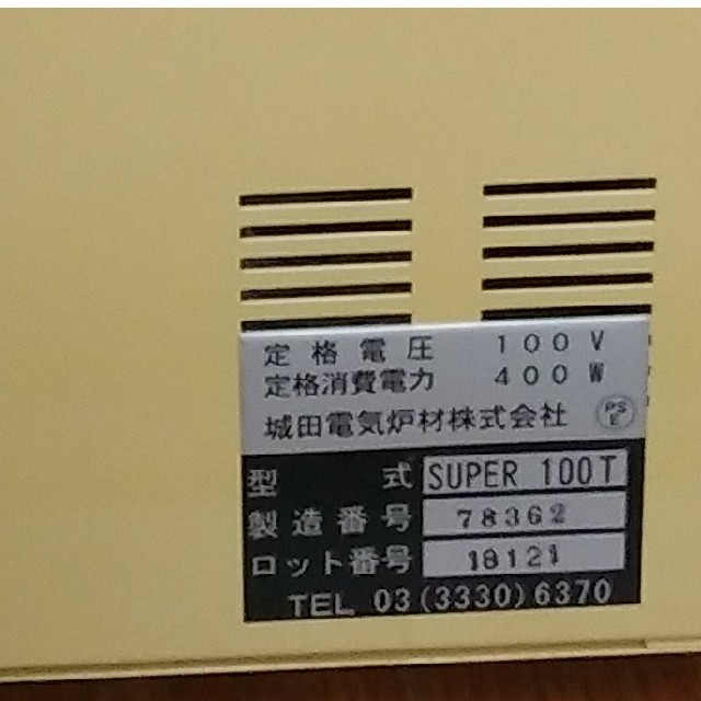 電気炉 by fairytone's shop｜ラクマ 城田 スーパー100Tの通販 大特価低価