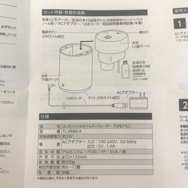 生活の木(セイカツノキ)の生活の木 エッセンシャルオイルディフューザー アロモアミニ ピンク【未使用】 コスメ/美容のリラクゼーション(アロマディフューザー)の商品写真