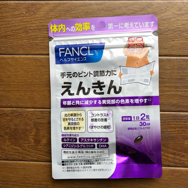 FANCL(ファンケル)のファンケル　えんきん 60粒1袋 30日分　送料無料 食品/飲料/酒の健康食品(その他)の商品写真