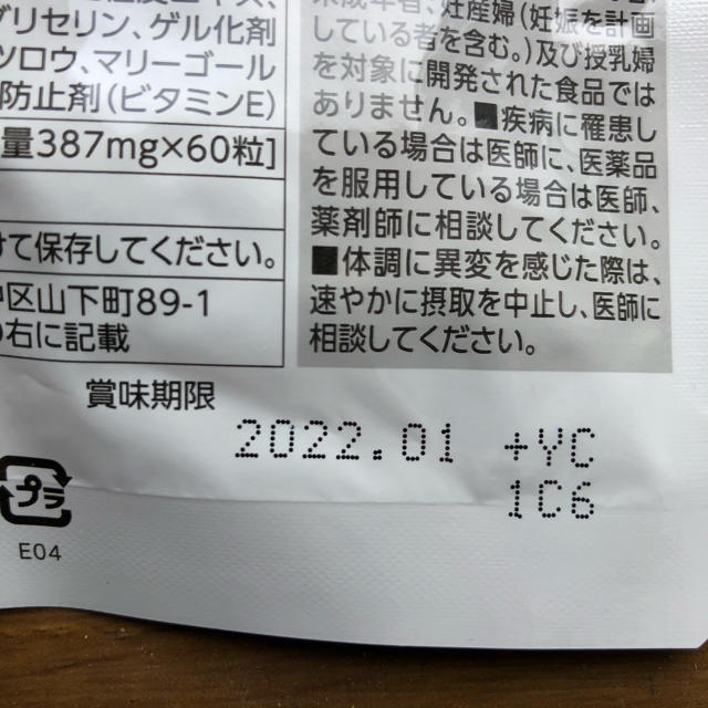 FANCL(ファンケル)のファンケル　えんきん 60粒1袋 30日分　送料無料 食品/飲料/酒の健康食品(その他)の商品写真