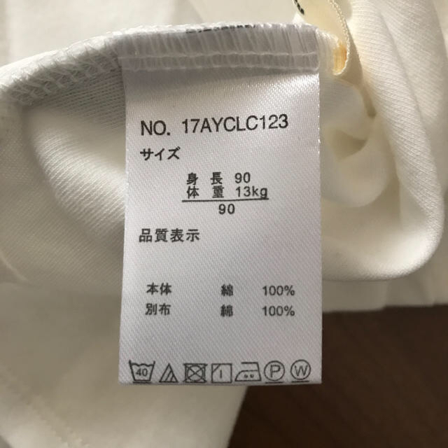 ベルメゾン(ベルメゾン)の子供　長袖シャツ キッズ/ベビー/マタニティのキッズ服男の子用(90cm~)(ドレス/フォーマル)の商品写真