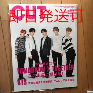 訳あり　cut 5月号　2020 tomorrow x together (音楽/芸能)