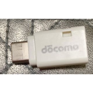 エヌティティドコモ(NTTdocomo)のNTTdocomo  micro USB変換アダプタ(その他)