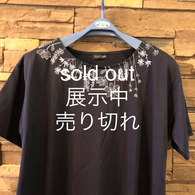 ワンピース　sold out