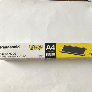 パナソニック(Panasonic)のおたっくす　インクフィルム(オフィス用品一般)