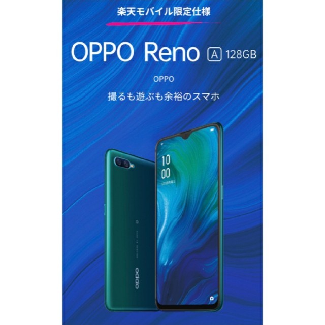 新品・未開封】OPPO Reno A ブルー 6GB/128GB SIMフリー ...