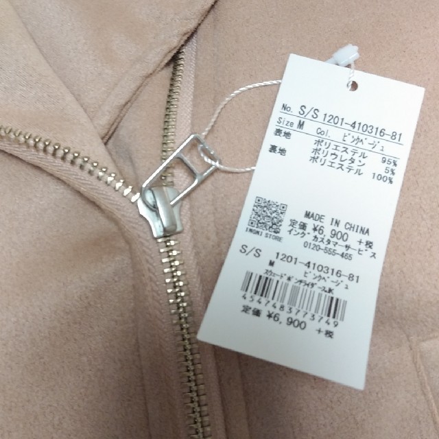 INGNI(イング)の♡INGNI ライダースジャケット♡ レディースのジャケット/アウター(ライダースジャケット)の商品写真