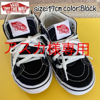 ヴァンズ(VANS)のVANS ハイカット スニーカー　オールドスクール　oldskool 17cm(スニーカー)