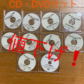 橘修吾郎　心のトレーニングCD講座　CD9枚＋DVD1枚セット(その他)