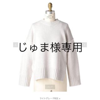 ドゥロワー(Drawer)の完売!Drawer 2020resort クルーネックニット ドゥロワー(ニット/セーター)