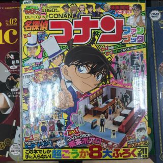 ショウガクカン(小学館)の【新品未開封】 名探偵コナン ファンブック 2019年 05月号 てれびくん増刊(アート/エンタメ/ホビー)