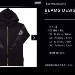 ビームス(BEAMS)のB'z コラボ パーカー S 新品 未使用 beams(ミュージシャン)