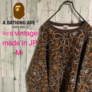 アベイシングエイプ(A BATHING APE)の90's アベイシングエイプ　日本製　総柄　ゆるだぼ  スエット　トレーナー(スウェット)