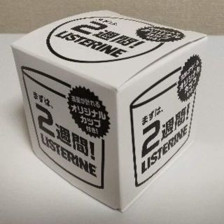 リステリン(LISTERINE)のリステリン オリジナル カップ(口臭防止/エチケット用品)