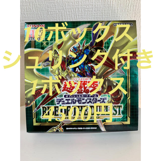 遊戯王 ライズオブザデュエリスト RISEOFTHEDUELIST 10ボックス 遊戯王 ライズオブザデュエリスト RISEOFTHEDUELIST 10ボックス