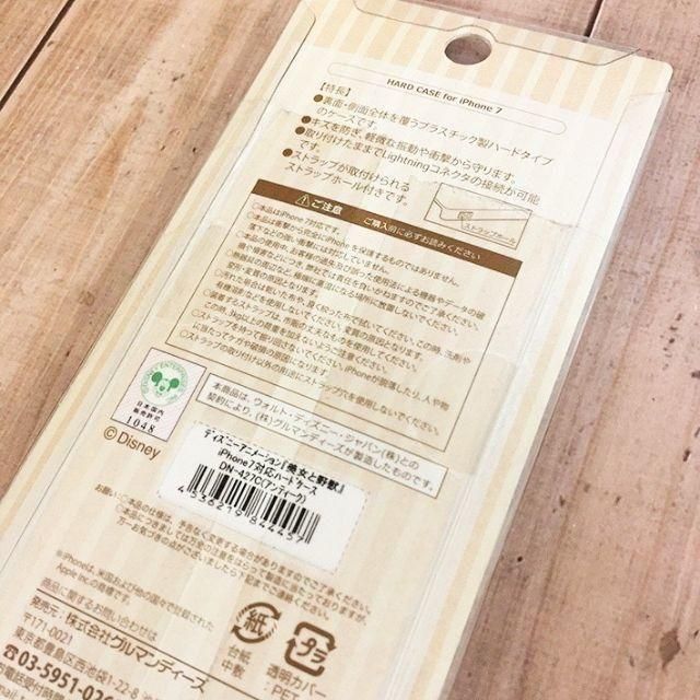 美女と野獣 美女と野獣 Iphonese2 8 7 スマホケースの通販 By まぐろ S Shop ビジョトヤジュウならラクマ