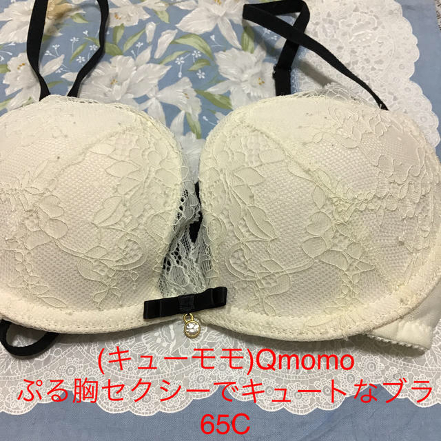 最終お値下げ‼️ (キューモモ)Qmomo ぷる胸ブラ セクシーキュートなブラ レディースの下着/アンダーウェア(ブラ)の商品写真