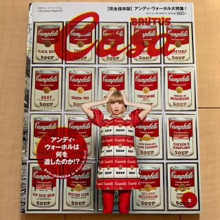 Casa BRUTUS (カーサ・ブルータス) 2014年 03月号　rさま専用(専門誌)