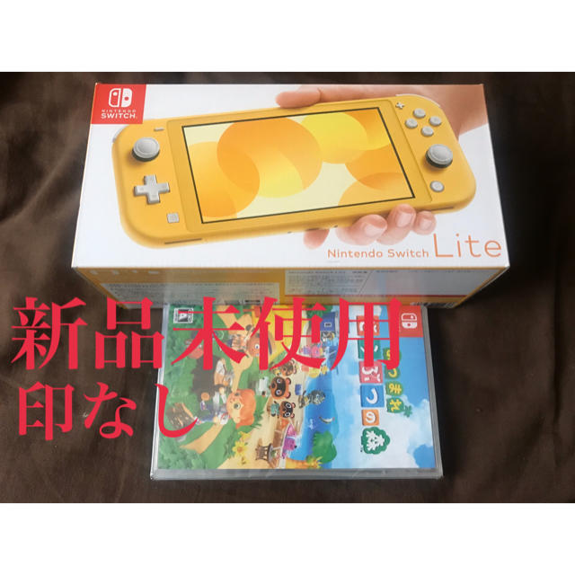 Nintendo Switch Lite 本体 イエロー＋あつまれどうぶつの森