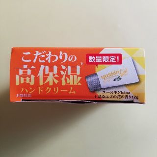 ユースキン(Yuskin)のユースキン　ハンドクリーム　12g(ハンドクリーム)