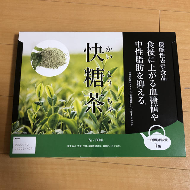 快糖茶(機能性表示食品)