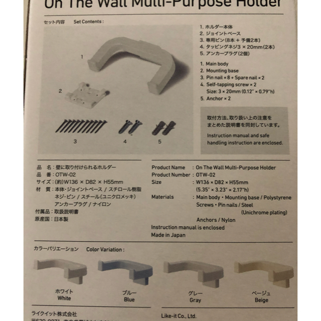 ベルメゾン(ベルメゾン)の新品　壁に取り付けられるホルダー インテリア/住まい/日用品の収納家具(棚/ラック/タンス)の商品写真